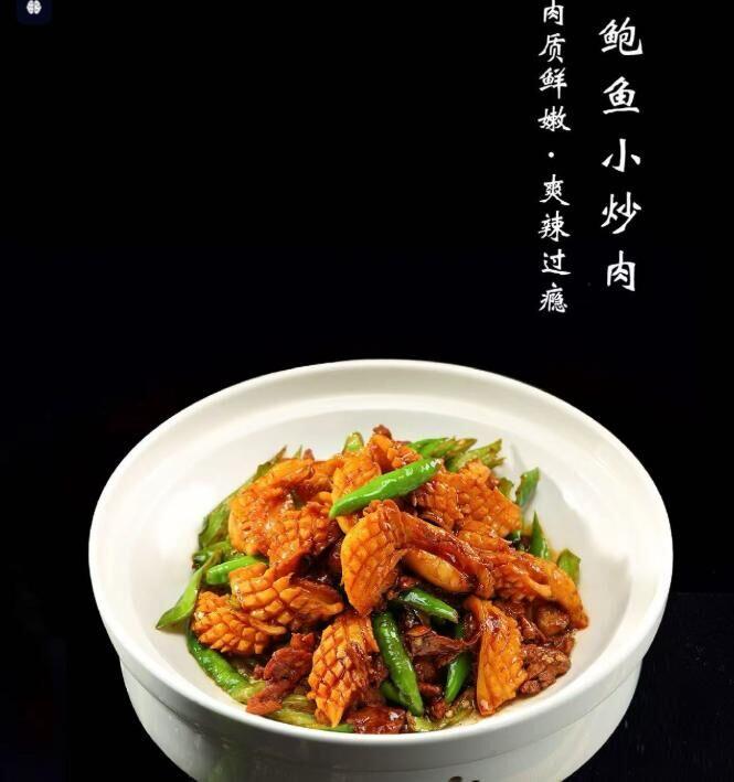 Stir-Fried Abalone with Pork